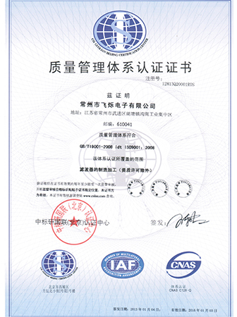  ISO9001(中)